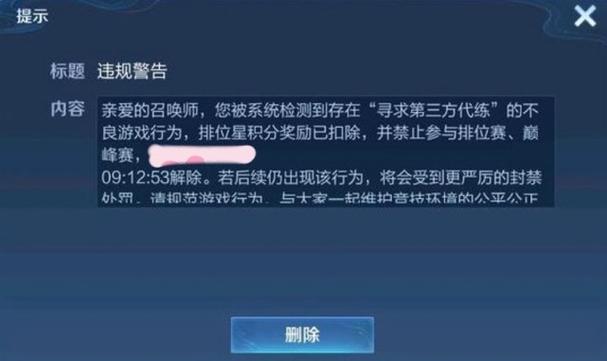王者荣耀第三方代充缩略图