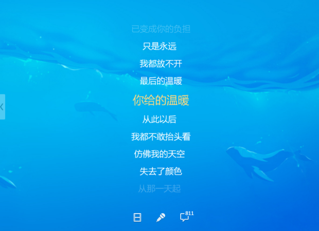 酷狗歌词背景换成自己图标