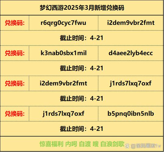 梦幻西游如何兑换礼包码缩略图