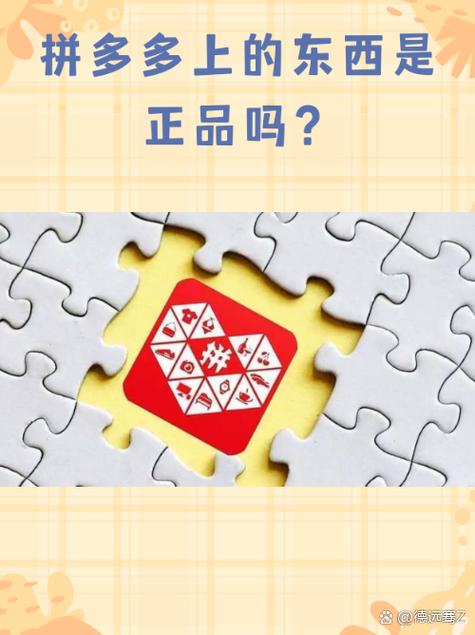 拼多多买化妆品靠谱吗缩略图