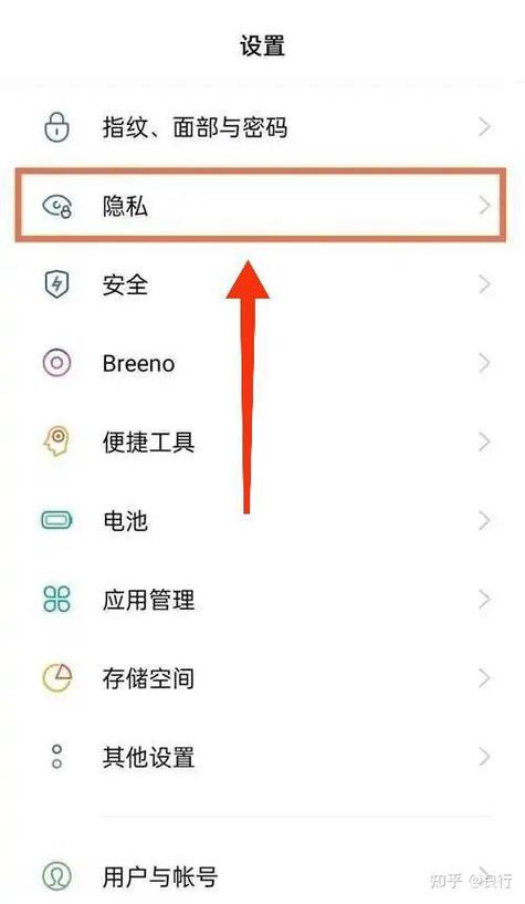 oppo应用锁设置步骤缩略图