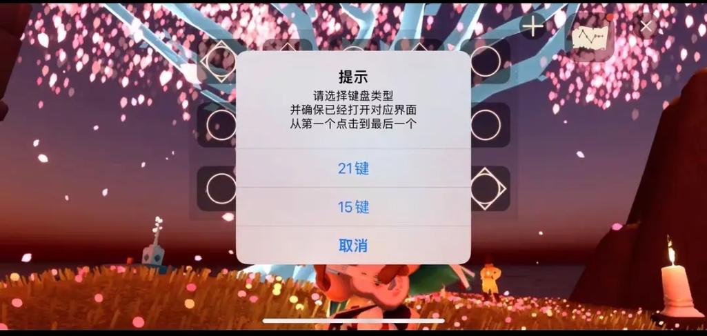 自动弹琴苹果iOS版缩略图