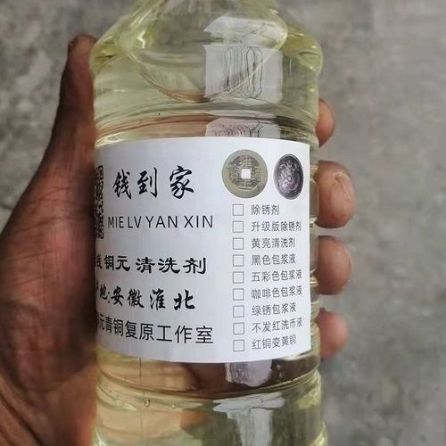 铜钱上的铜锈怎么去除缩略图