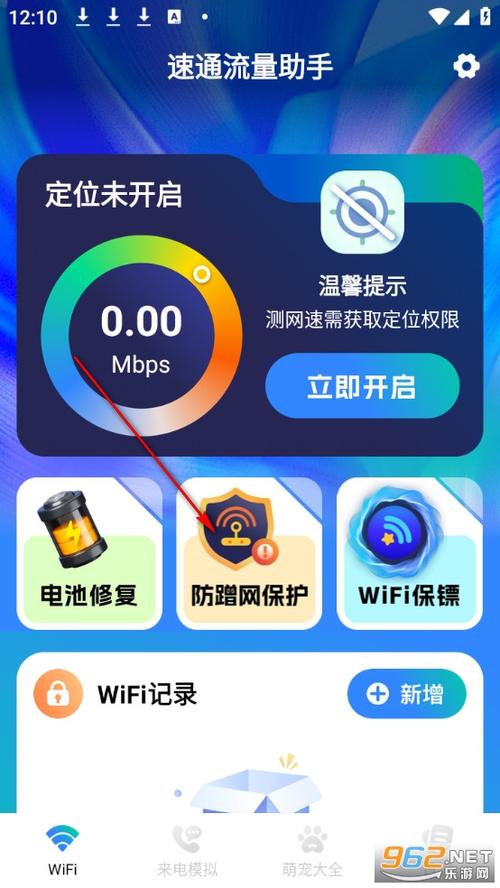 有的软件不能用流量,怎么设置缩略图