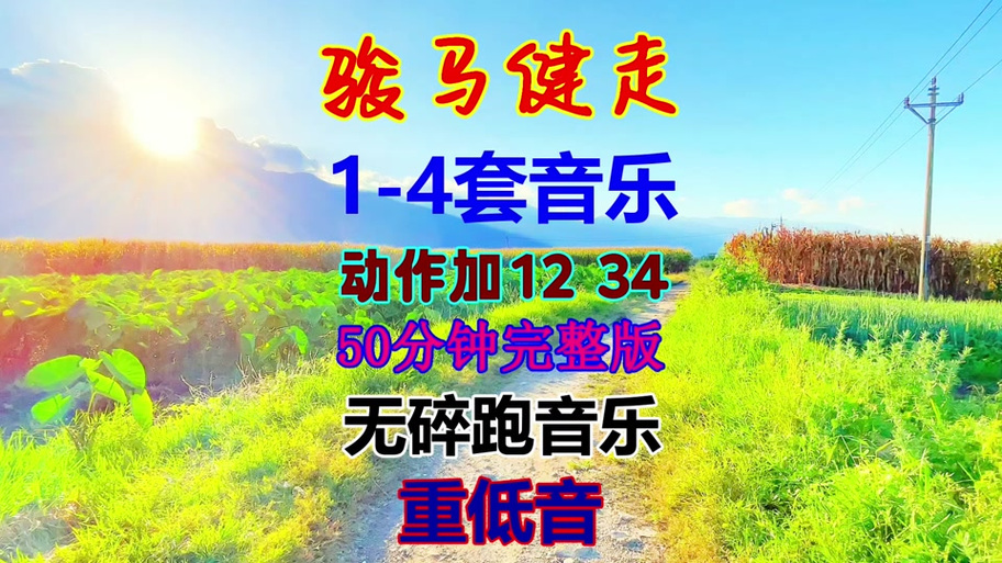 暴走节奏踩点歌曲游戏截图