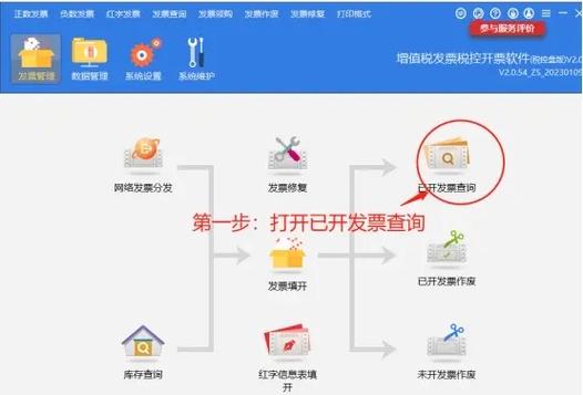 贵州省电子发票查询系统游戏截图