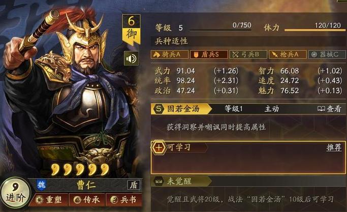 三国志战略版 绝版武将游戏截图