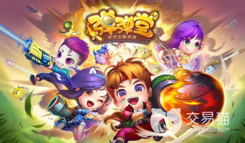 新弹弹堂账号出售缩略图