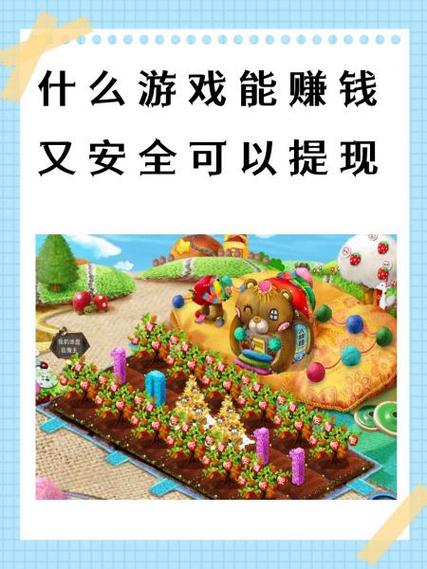 农场乐多多赚钱新版说明缩略图