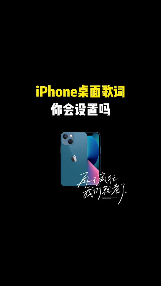 苹果音乐如何显示歌词缩略图