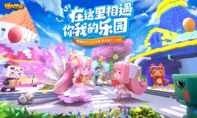 迷你世界网页版在线玩缩略图