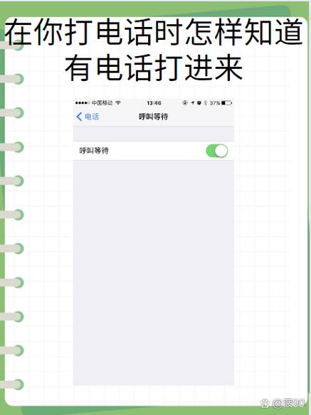 如何设置你拨打的电话正在通话中缩略图