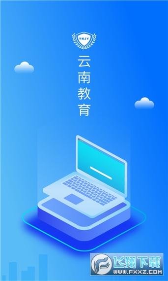 教育云统一认证登录系统游戏截图