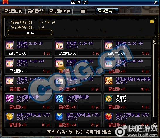 冒险地下城兑换码缩略图