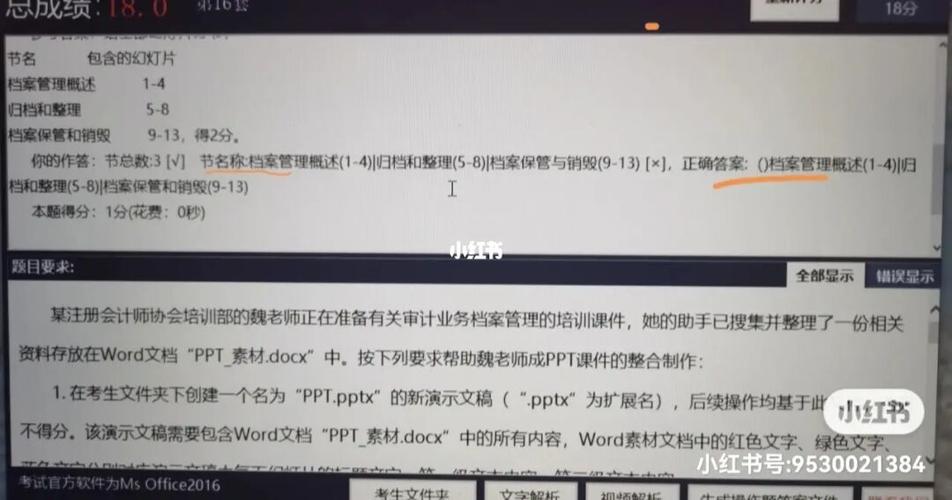 小黑计算机二级题库游戏截图