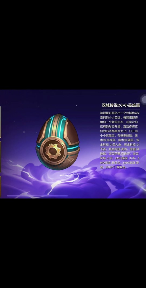 金铲铲怎么赠送游戏截图