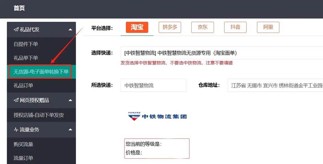 拼多多怎样打印电子面单缩略图