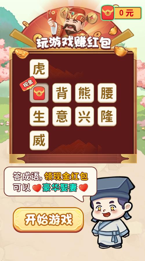 成语连连猜赚钱缩略图