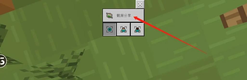 我的世界截图保存到哪缩略图