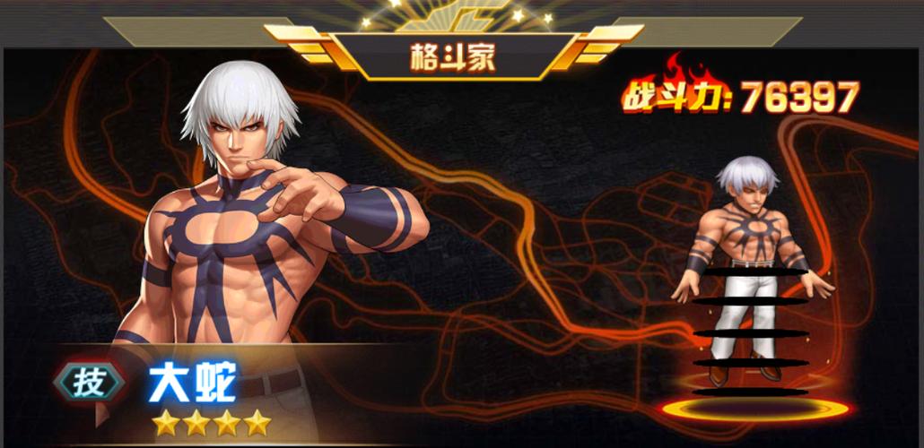 拳皇98大蛇超级魔改版缩略图