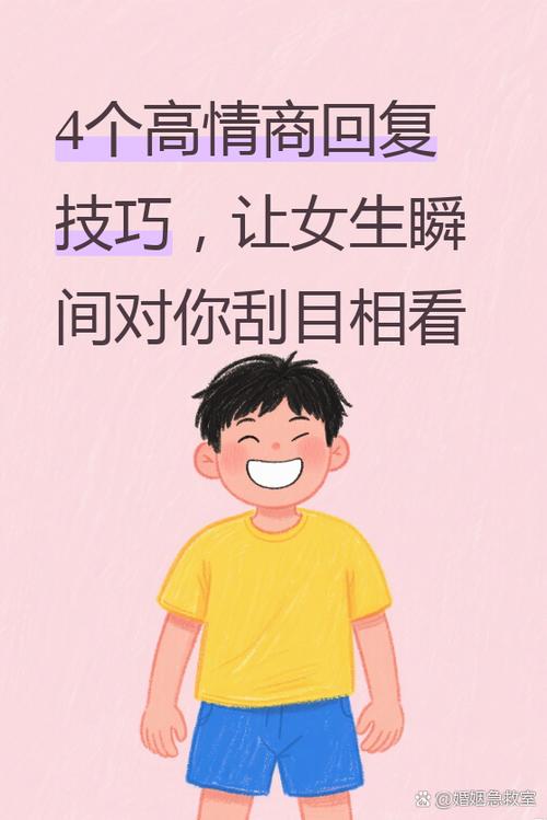 高情商回答质量问题缩略图