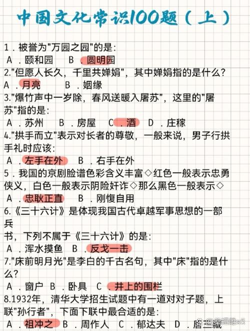 常识题库及答案视频缩略图