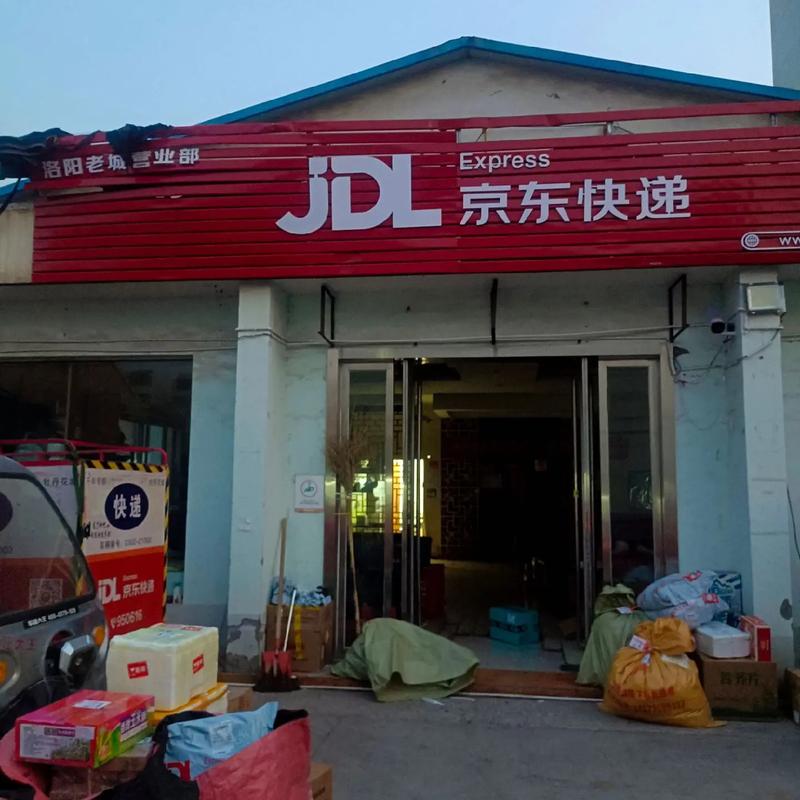 京东有快递吗缩略图