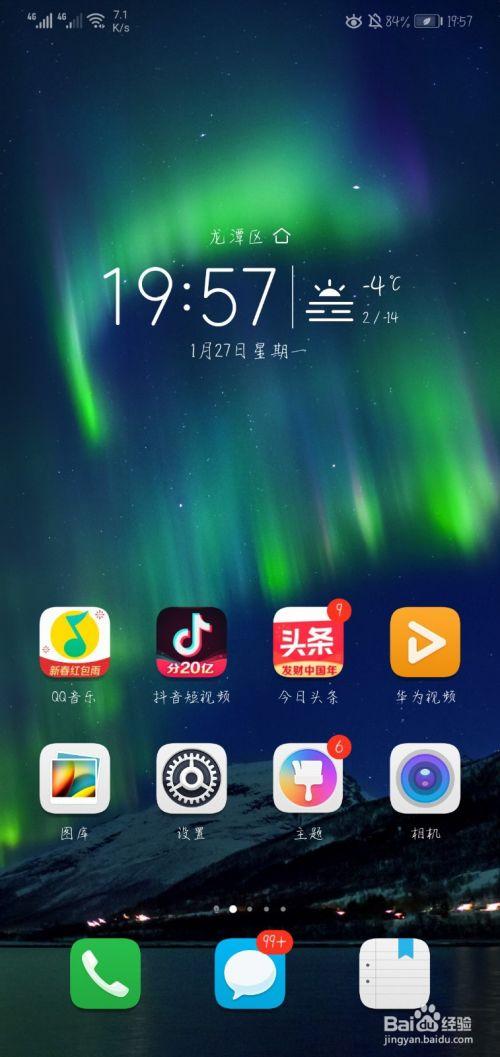 桌面翻页设置在哪里缩略图