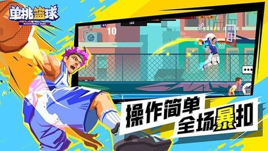 单挑篮球 破解版游戏截图