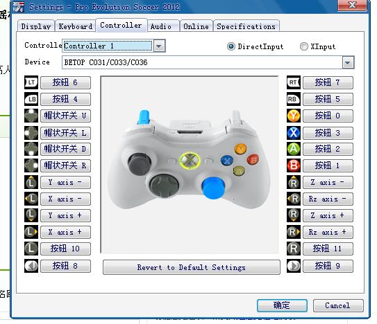 实况足球手柄推荐缩略图