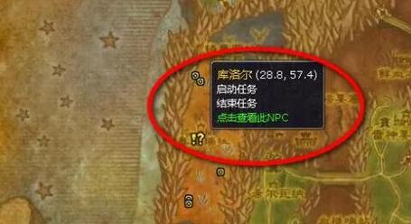 魔兽大脚不显示任务点游戏截图