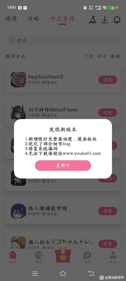 游咔app官方网站入口缩略图