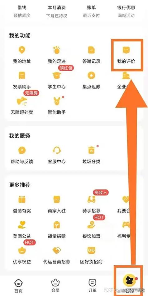 美团评论删了怎么重新评论缩略图