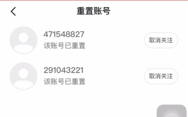 快手账号注销后是啥样子缩略图