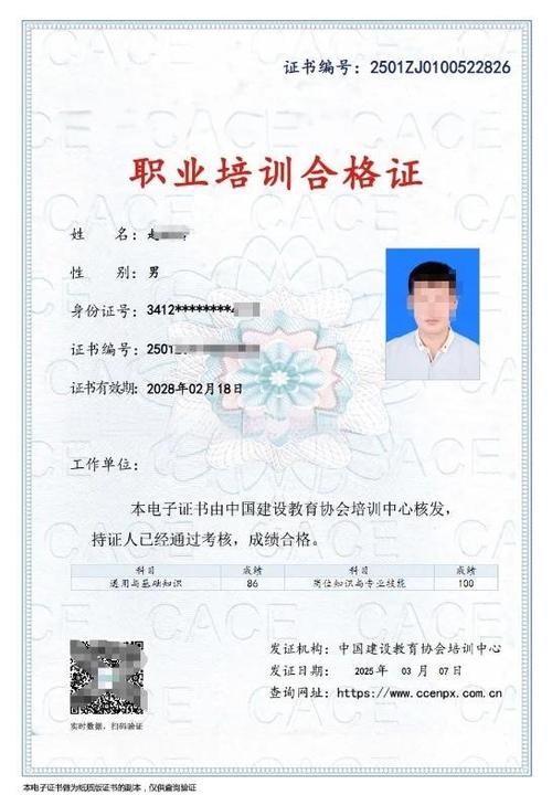 2026年八大员考试时间缩略图
