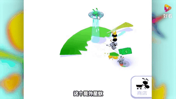 小蚁帝国免广告获得奖励缩略图