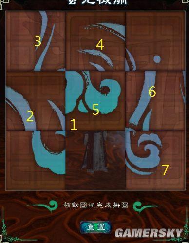 仙剑五前传二周目继承缩略图