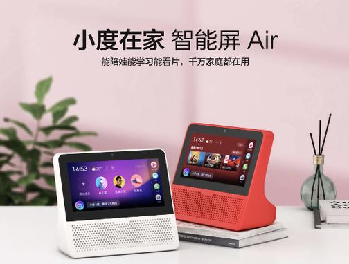 小度智能助手缩略图