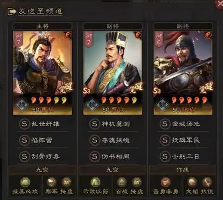 三国志战略版魏国最强盾游戏截图