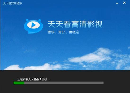 天天看高清影视APP缩略图