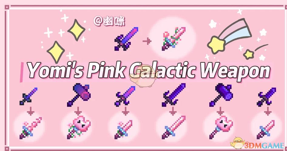 星露谷物语武器有哪些缩略图