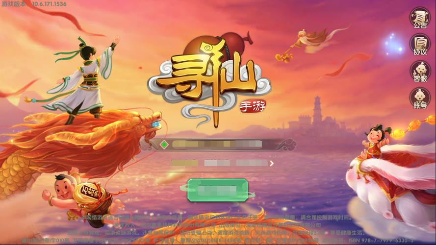 寻仙手游官网缩略图