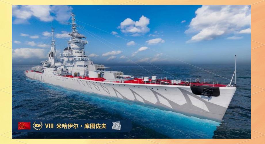 巅峰战舰巡洋舰缩略图