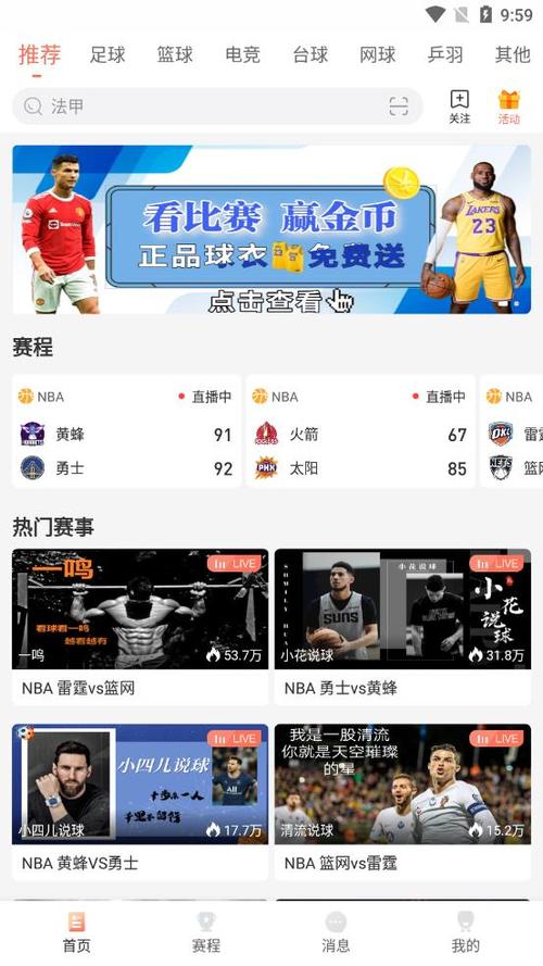 看球通直播免费观看缩略图