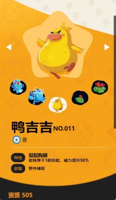 皮皮鸭语音下载缩略图
