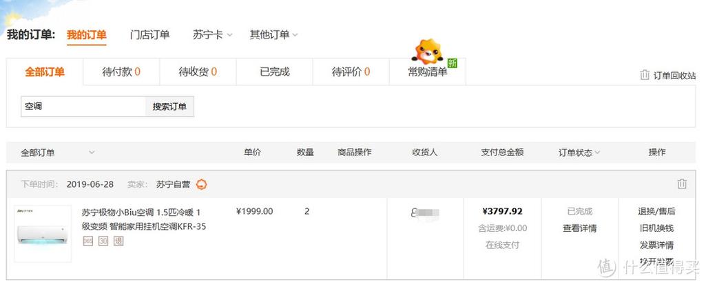收旧空调一般多少钱一台缩略图