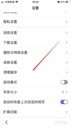 手机怎么清除浏览痕迹游戏截图