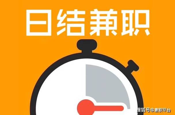 居家兼职日结游戏截图