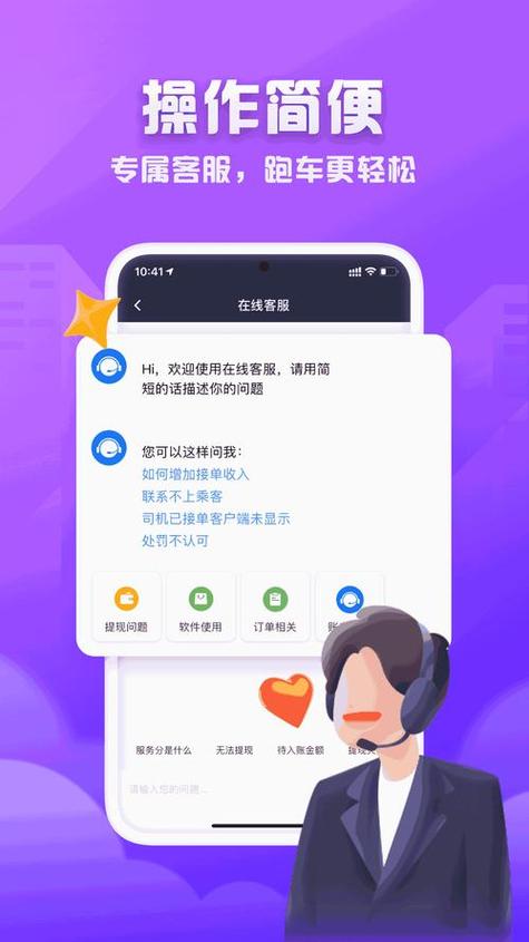 下载火箭出行司机端缩略图