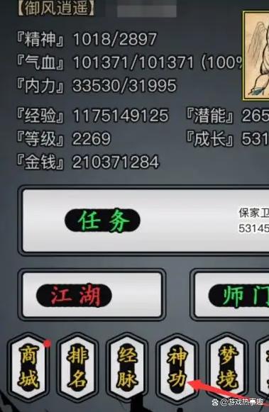 放置江湖5转门派选择缩略图